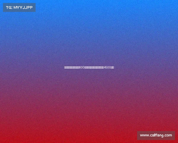 罗马诺：霍伊伦租借费600万欧球员不愿离队买断费高达4500万欧